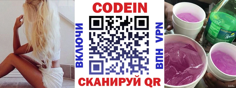 где можно купить Семикаракорск Codein Purple Drank