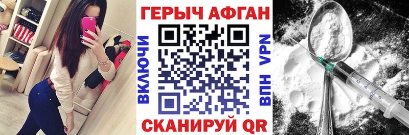 даркнет сайт  Семикаракорск  ГЕРОИН афганец 