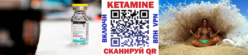 это состав  Семикаракорск  Кетамин VHQ 
